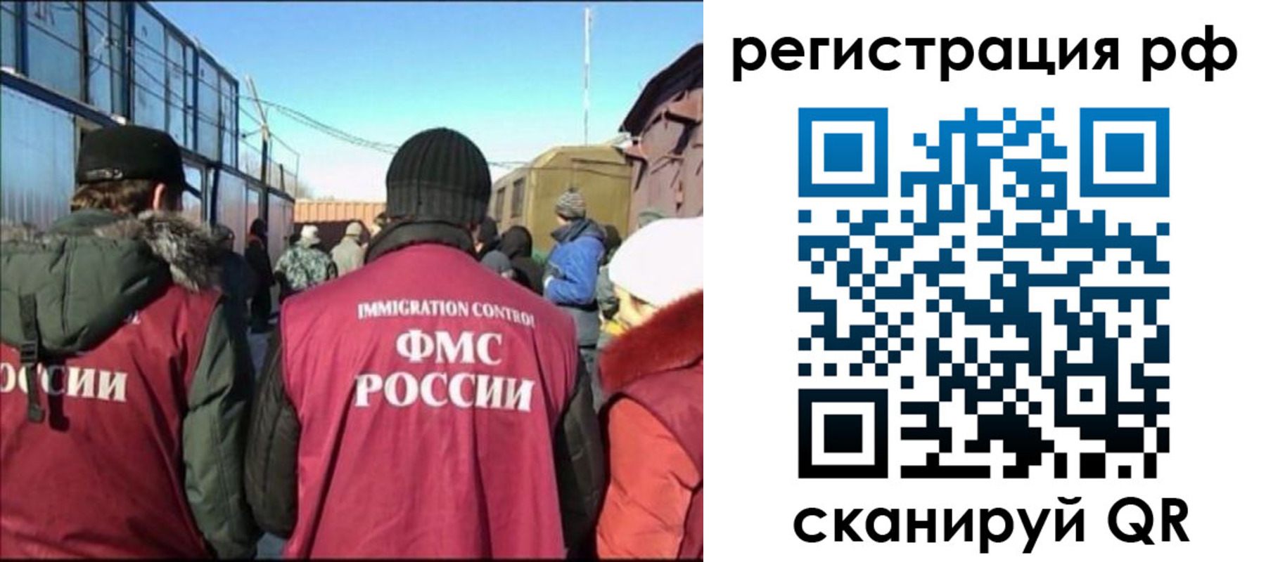 временная регистрация для всех в Гурьевске