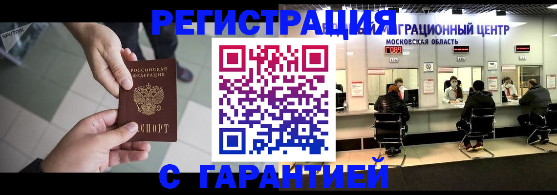 временная регистрация госуслуги в Гурьевске