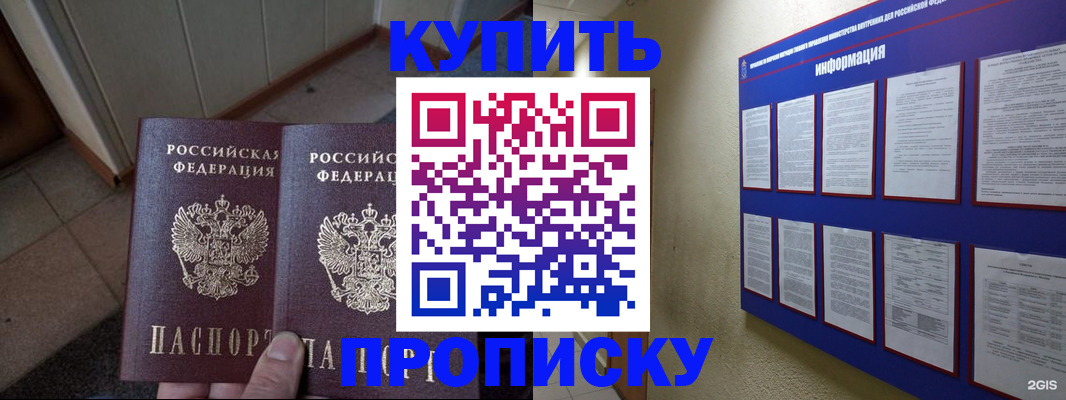 регистрация для школы в Гурьевске