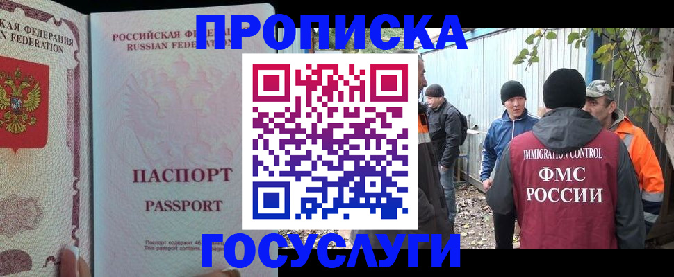 временная регистрация для школы в Гурьевске