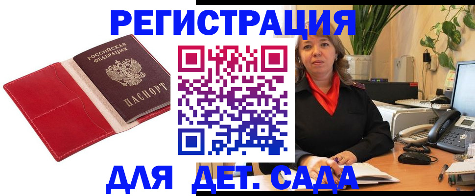 временная регистрация гарантия в Гурьевске