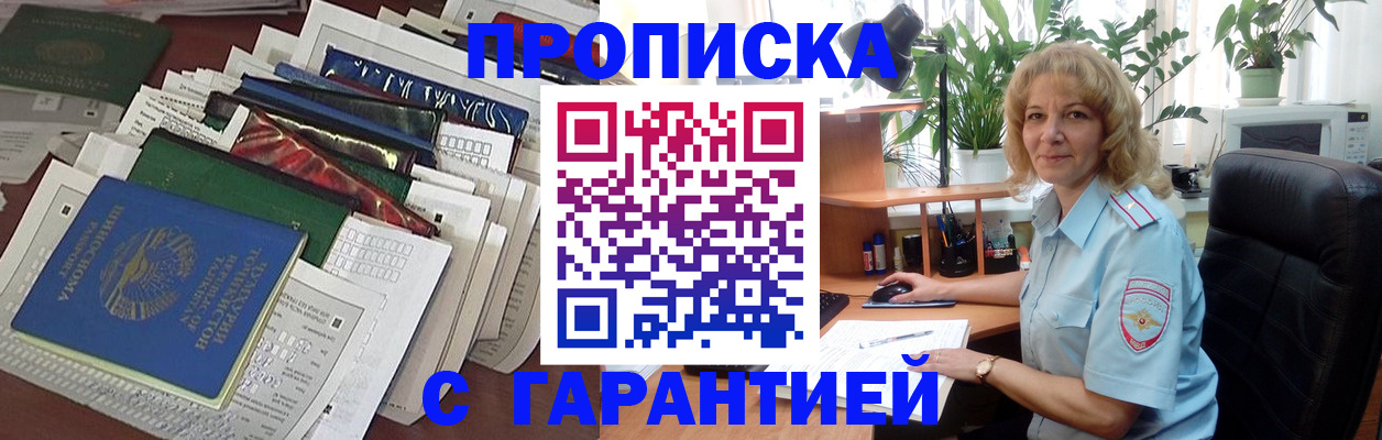 прописка для кредита в Гурьевске