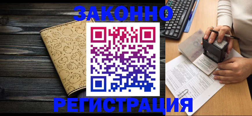 где прописаться в Гурьевске