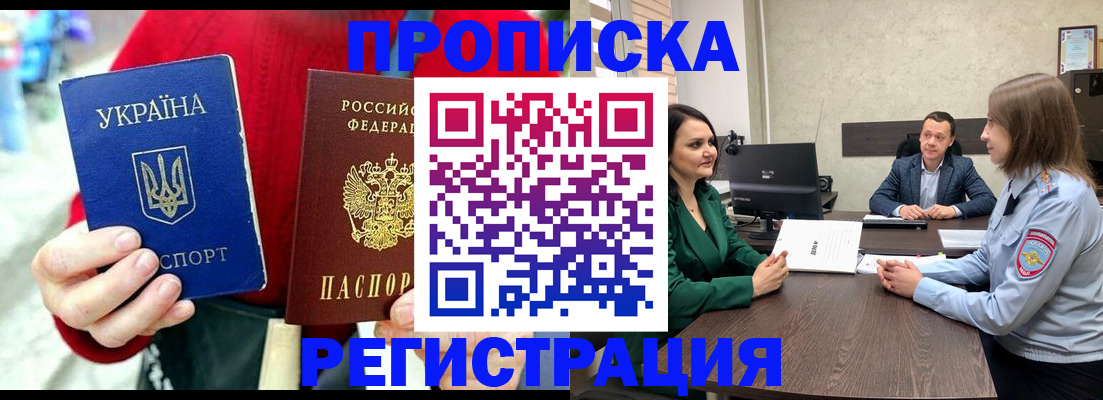 прописка для кредита в Гурьевске