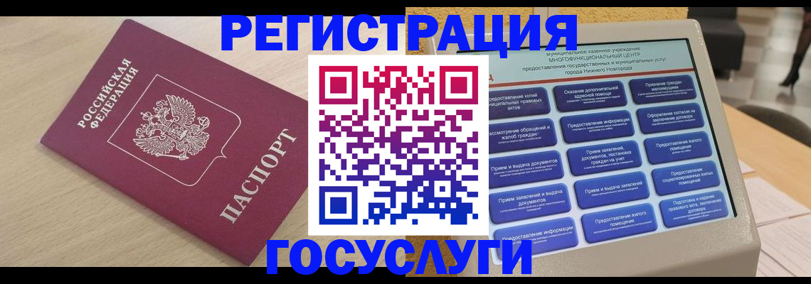 временная регистрация надежно в Гурьевске